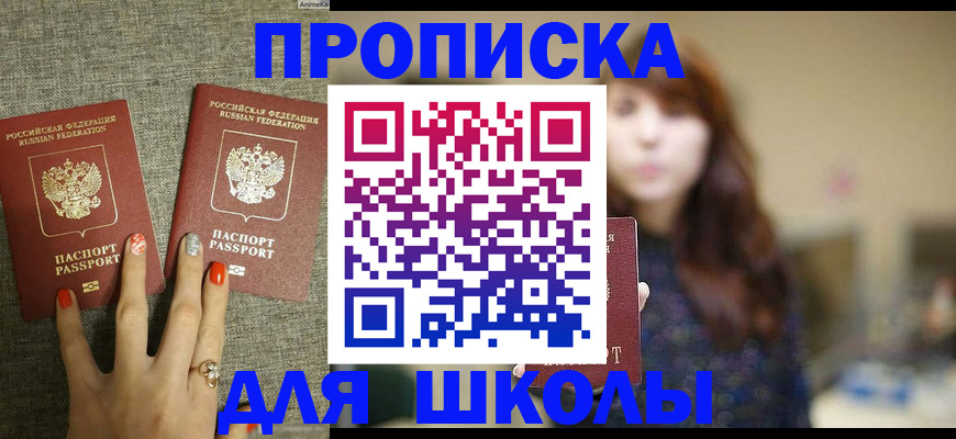 временная регистрация недорого в Гуково