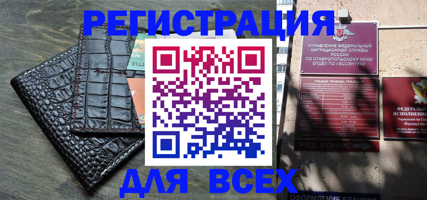 миграционный учет в Гуково