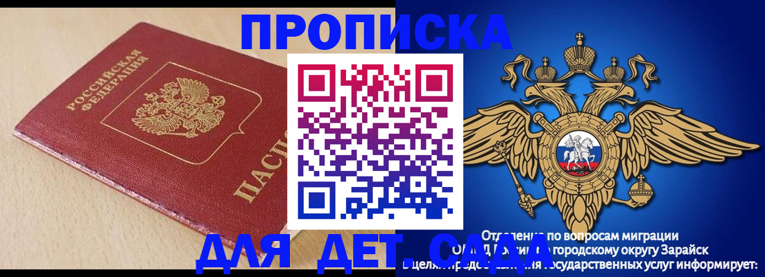 прописка гарантия в Гуково