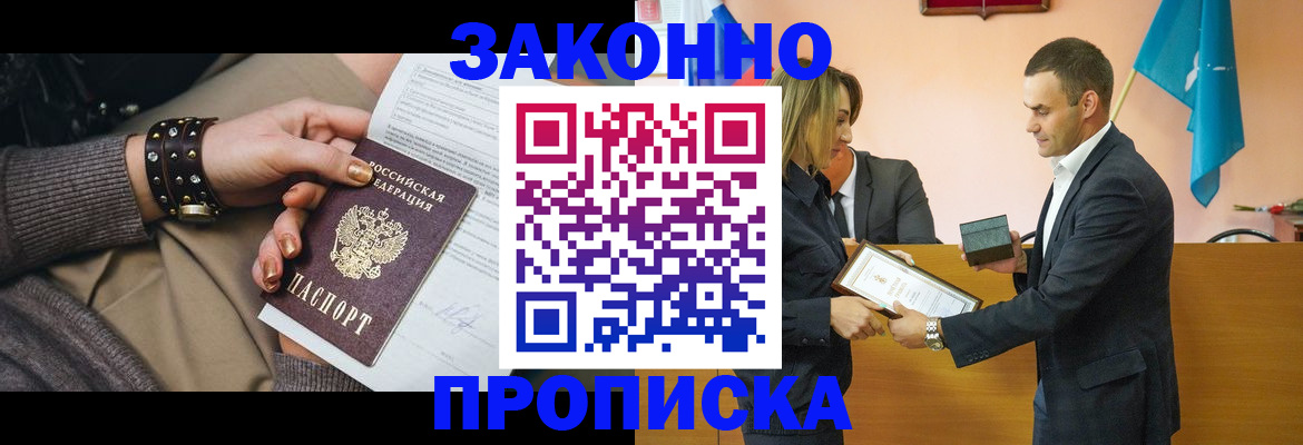 временная регистрация в Гуково