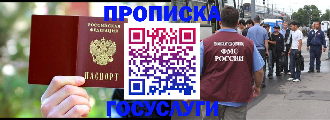 прописка поиск в Гуково