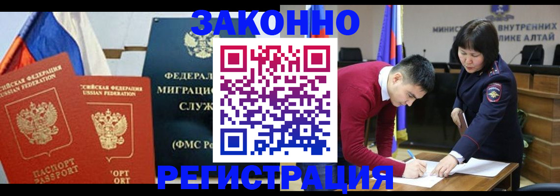 прописка гарантия в Гуково