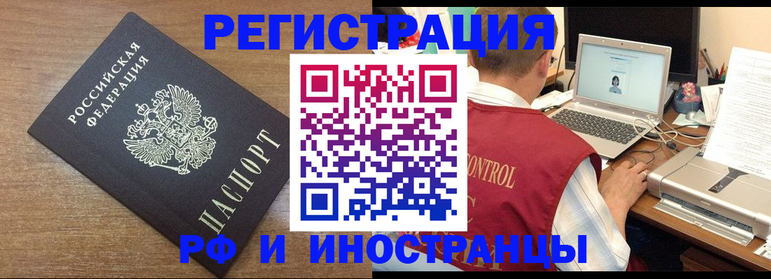 прописка для военкомата в Гуково