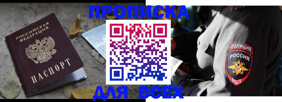 временная регистрация в квартире в Гуково