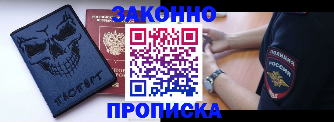 временная регистрация гарантия в Гуково