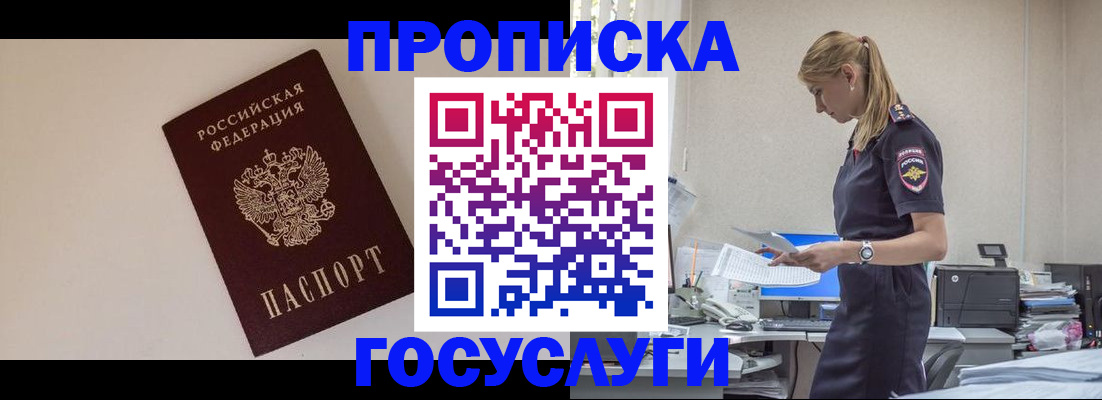 временная регистрация собственник в Гуково