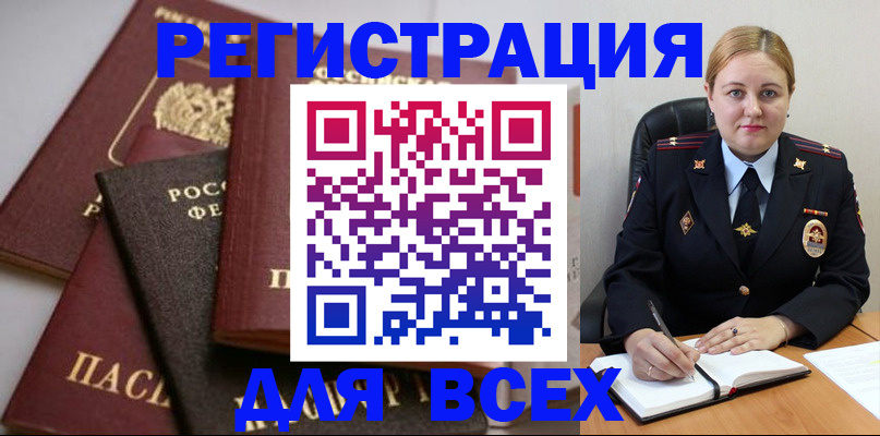 где прописаться в Гуково