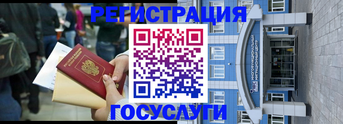 временная регистрация собственник в Гуково