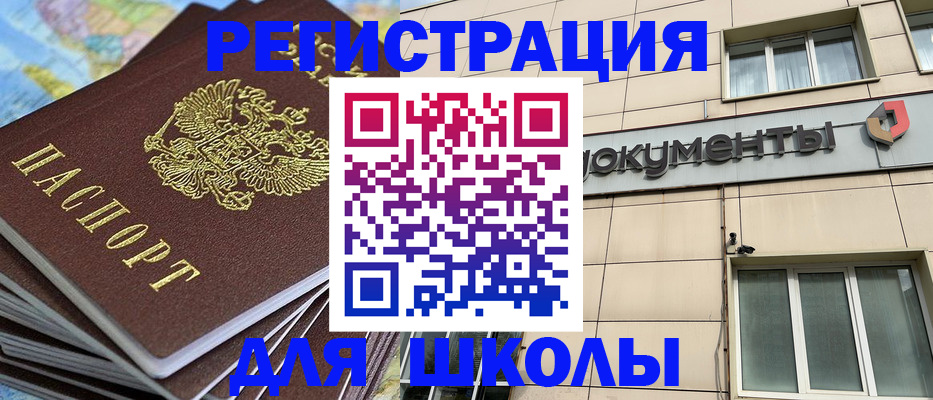 прописка гарантия в Гуково