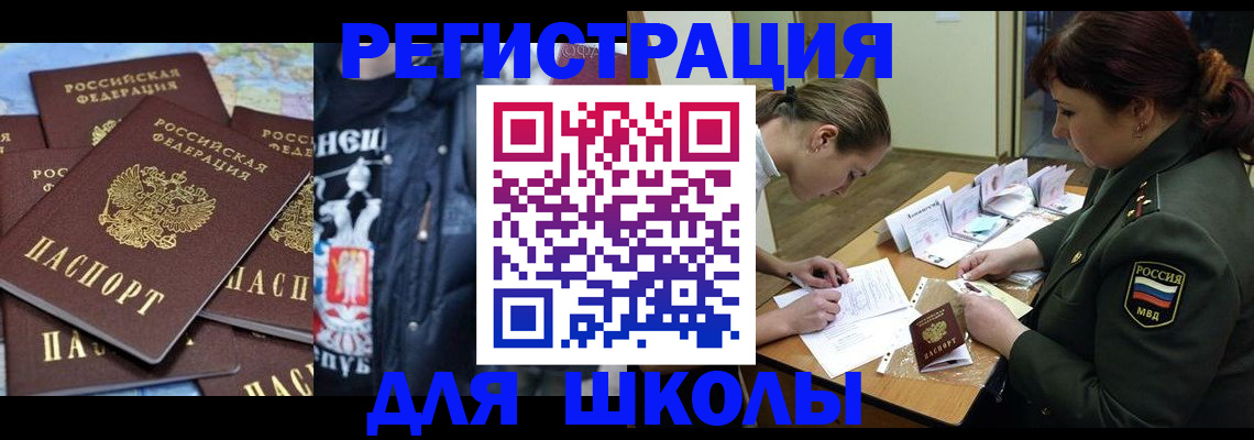 прописка в квартире в Гуково